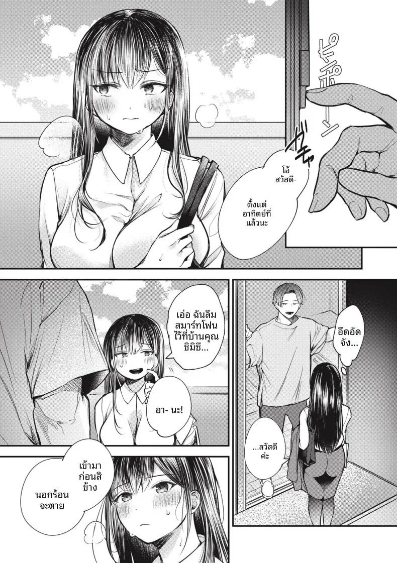 จังค์ไอดอล[Senoo Hibiteru] ภาพ 4
