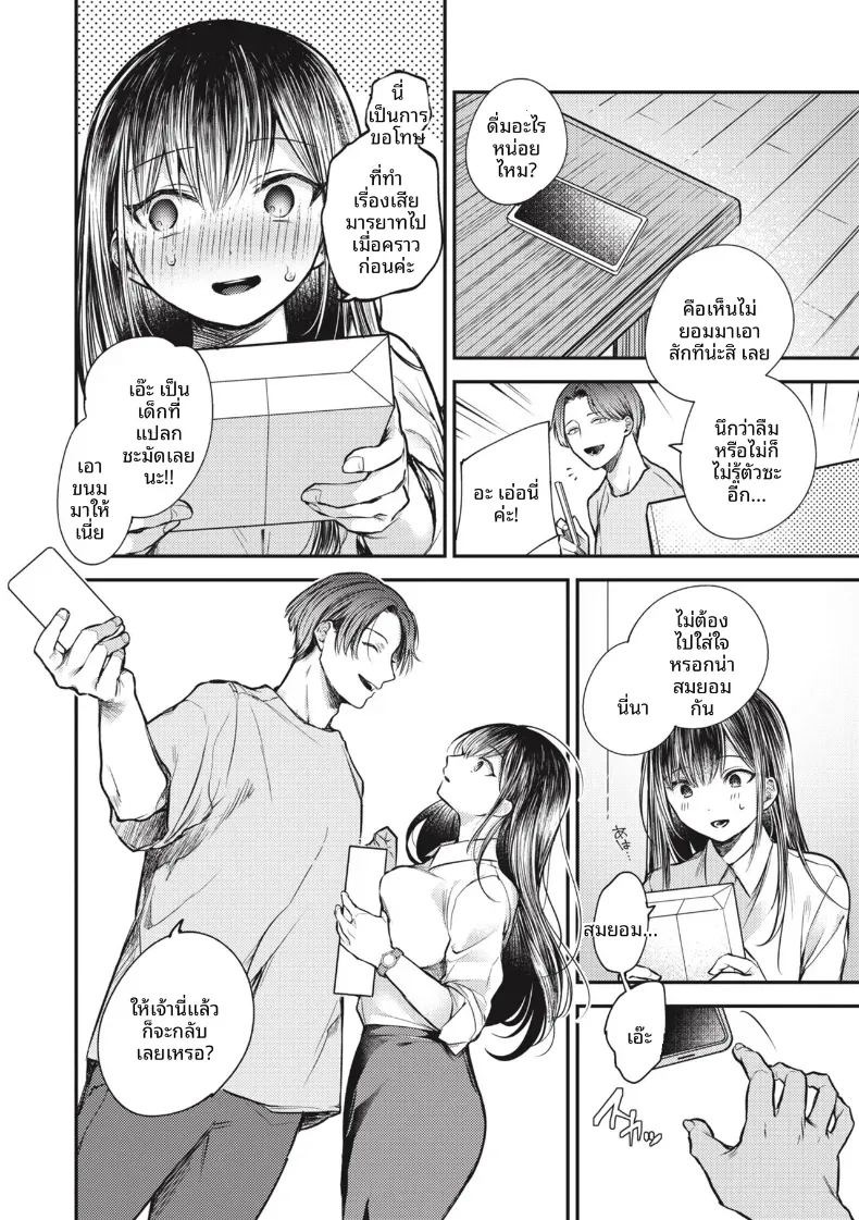 จังค์ไอดอล[Senoo Hibiteru] ภาพ 5