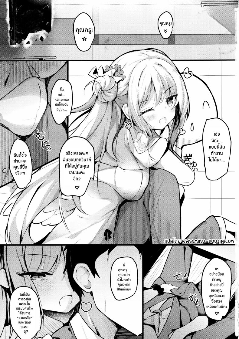 มาพักกันเถอะค่ะคุณครู(C102) [Atelier Hinata (Hinata Yuu)] Mika no Yuuwaku Tanetsu Ecchi ภาพ 1