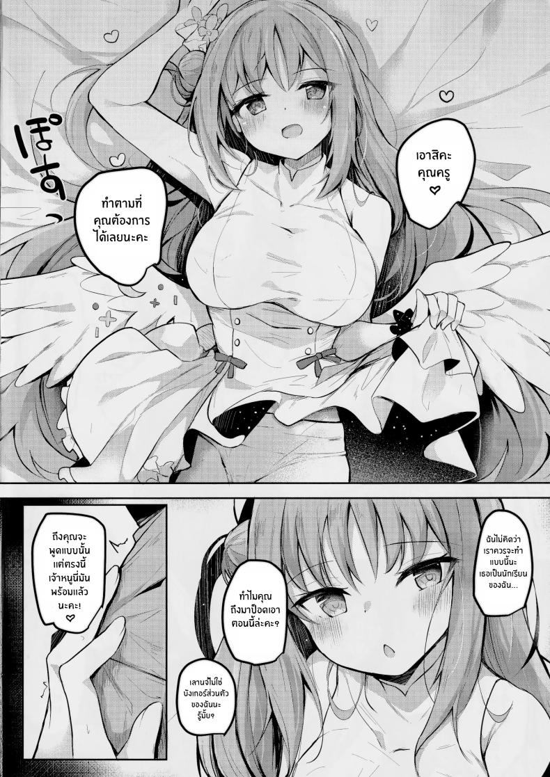 มาพักกันเถอะค่ะคุณครู(C102) [Atelier Hinata (Hinata Yuu)] Mika no Yuuwaku Tanetsu Ecchi ภาพ 2