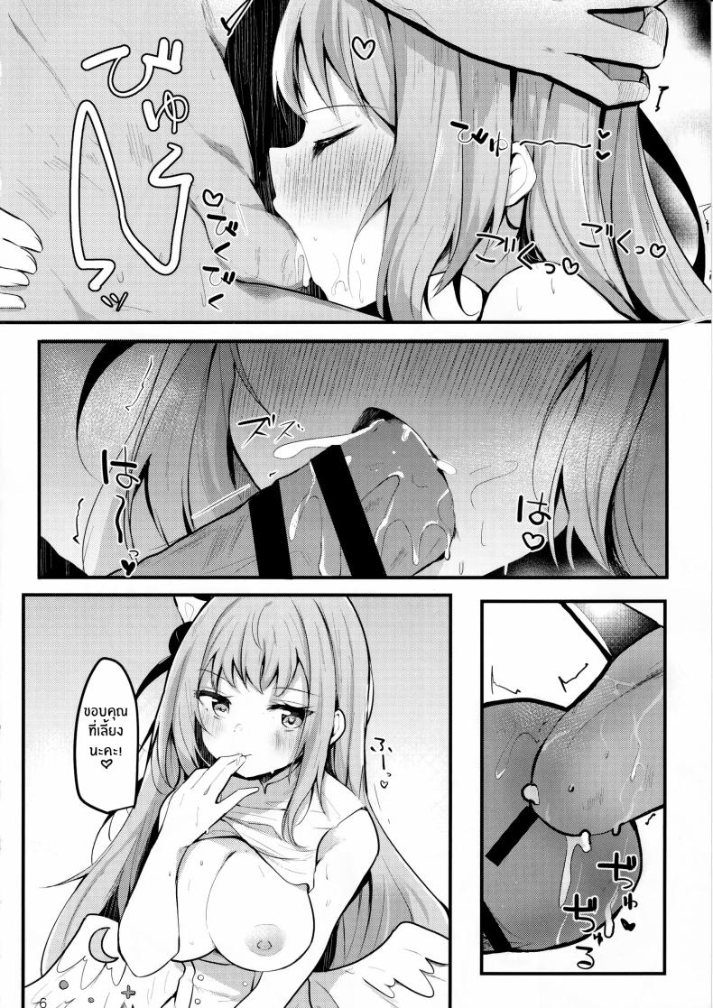 มาพักกันเถอะค่ะคุณครู(C102) [Atelier Hinata (Hinata Yuu)] Mika no Yuuwaku Tanetsu Ecchi ภาพ 6