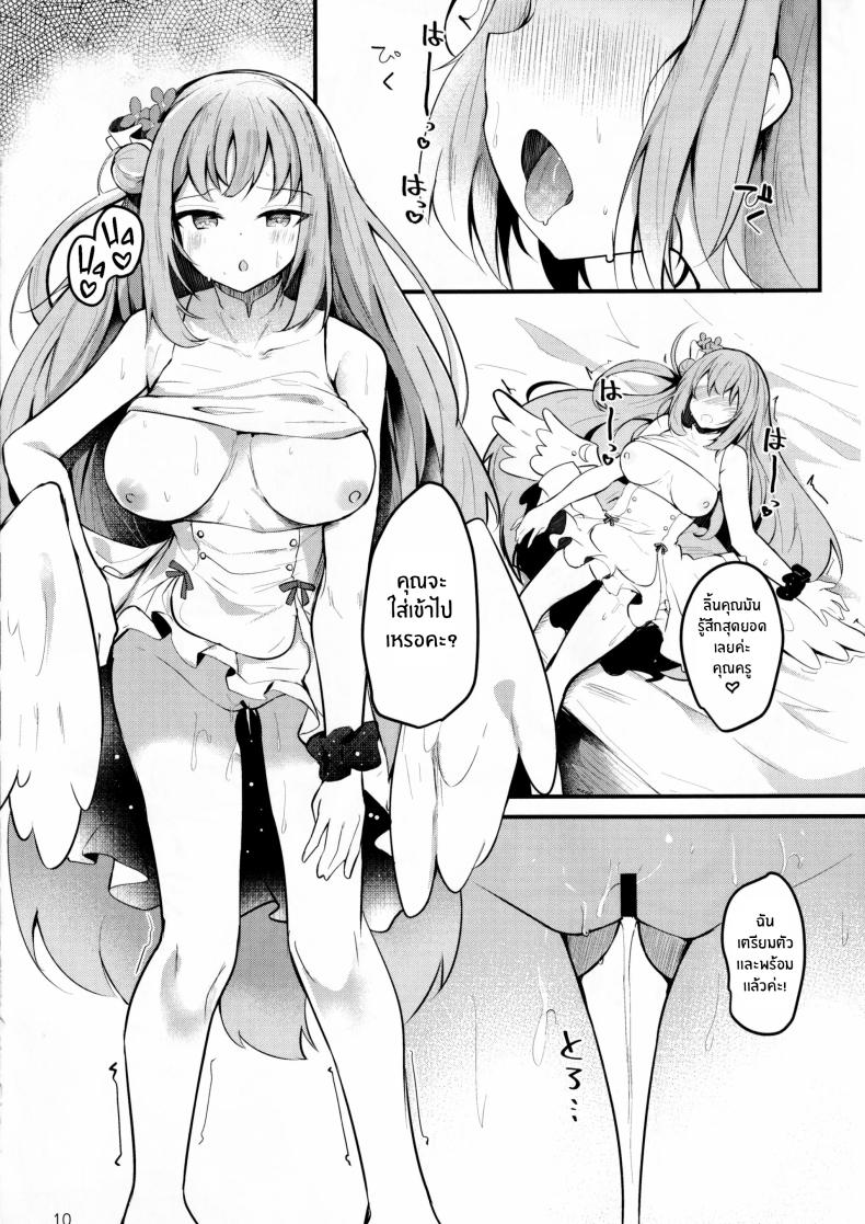 มาพักกันเถอะค่ะคุณครู(C102) [Atelier Hinata (Hinata Yuu)] Mika no Yuuwaku Tanetsu Ecchi ภาพ 10