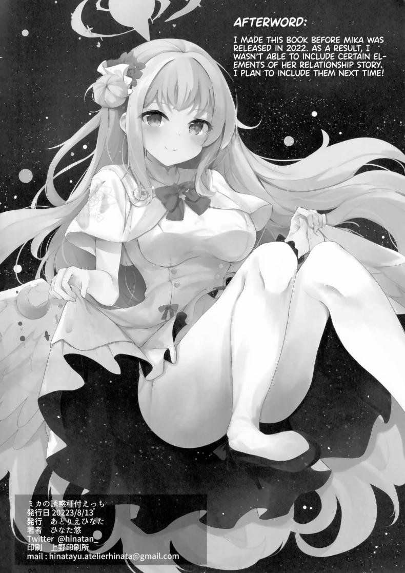 มาพักกันเถอะค่ะคุณครู(C102) [Atelier Hinata (Hinata Yuu)] Mika no Yuuwaku Tanetsu Ecchi ภาพ 21