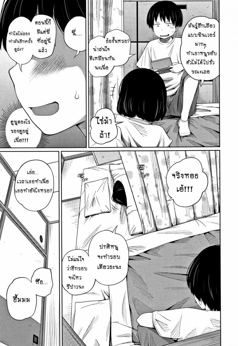 เรื่องนี้ อย่าบอกใคร [Tsubaki Jushirou] Himitsu Ni Shinai To! | Keep It A Secret! ภาพ 4