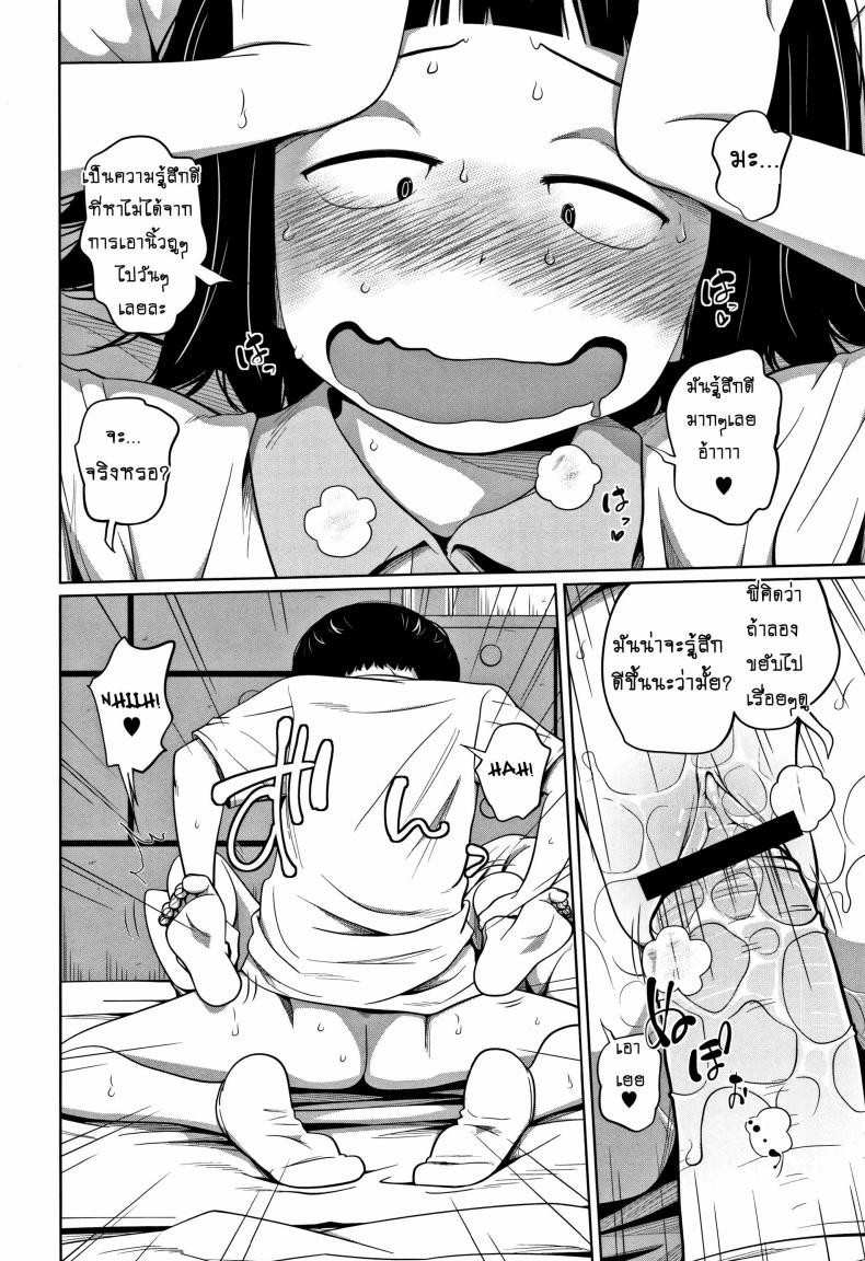 เรื่องนี้ อย่าบอกใคร [Tsubaki Jushirou] Himitsu Ni Shinai To! | Keep It A Secret! ภาพ 13