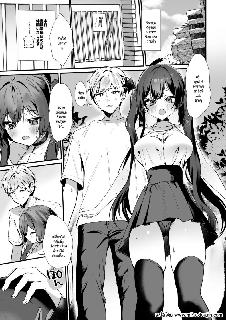 เรื่องราวของปีศาจน้อย [Yamo7 (Ayuma Sayu)] Koakuma-chan no Kougeki!เรื่องราวของปีศาจน้อย 09 ภาพ 2