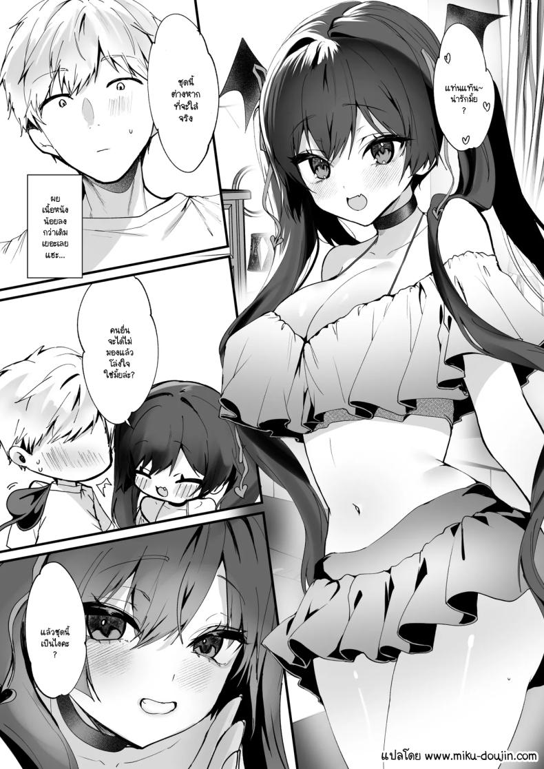 เรื่องราวของปีศาจน้อย [Yamo7 (Ayuma Sayu)] Koakuma-chan no Kougeki!เรื่องราวของปีศาจน้อย 09 ภาพ 22