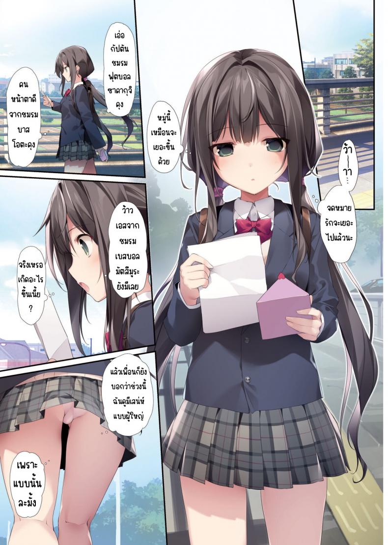 ตำราจีบ(สะกดจิต)น้องสาวน้องผม2 [KAROMIX (karory)] Imouto to (Saimin de) Ichaicha Suru Hon 2 ภาพ 1