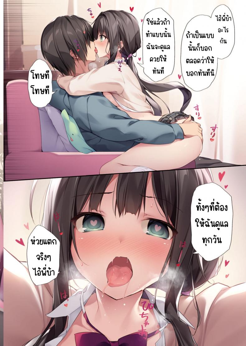 ตำราจีบ(สะกดจิต)น้องสาวน้องผม2 [KAROMIX (karory)] Imouto to (Saimin de) Ichaicha Suru Hon 2 ภาพ 4