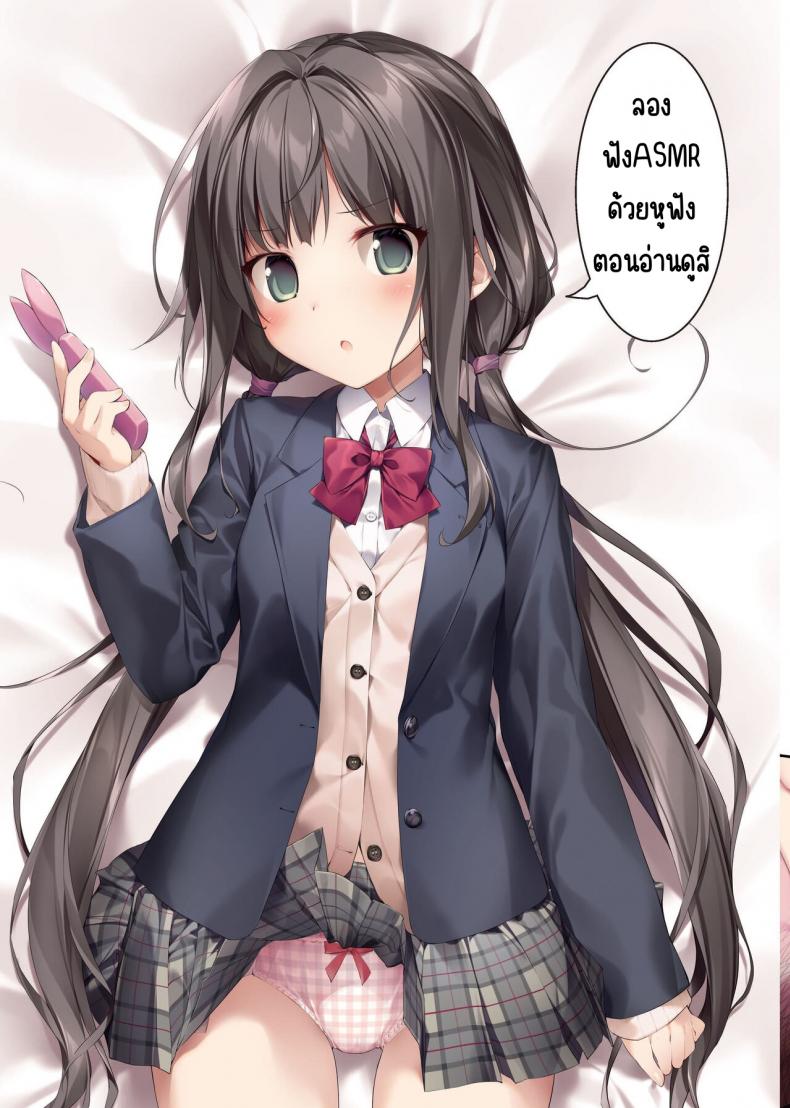 ตำราจีบ(สะกดจิต)น้องสาวน้องผม2 [KAROMIX (karory)] Imouto to (Saimin de) Ichaicha Suru Hon 2 ภาพ 13