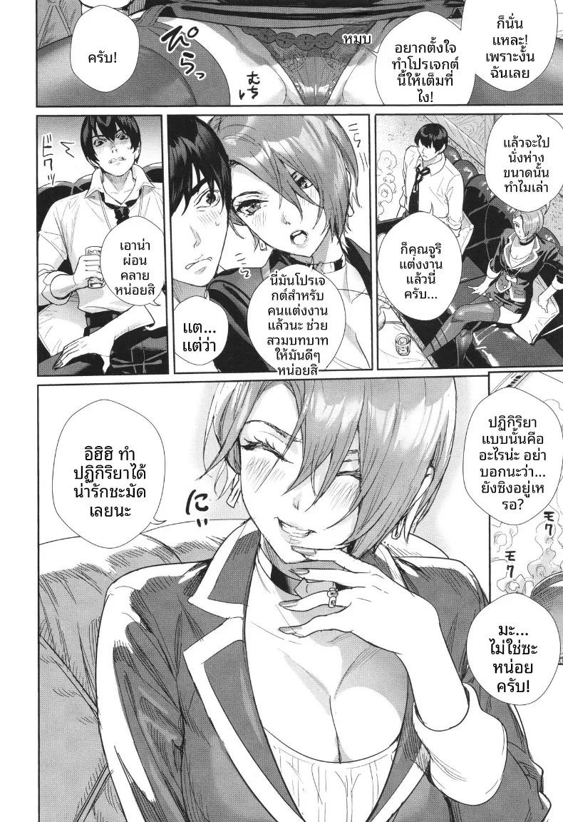 เจ้านายที่เเต่งงานเเล้วเย้ายวนเกินไป (Ogino Satoshi) ภาพ 5