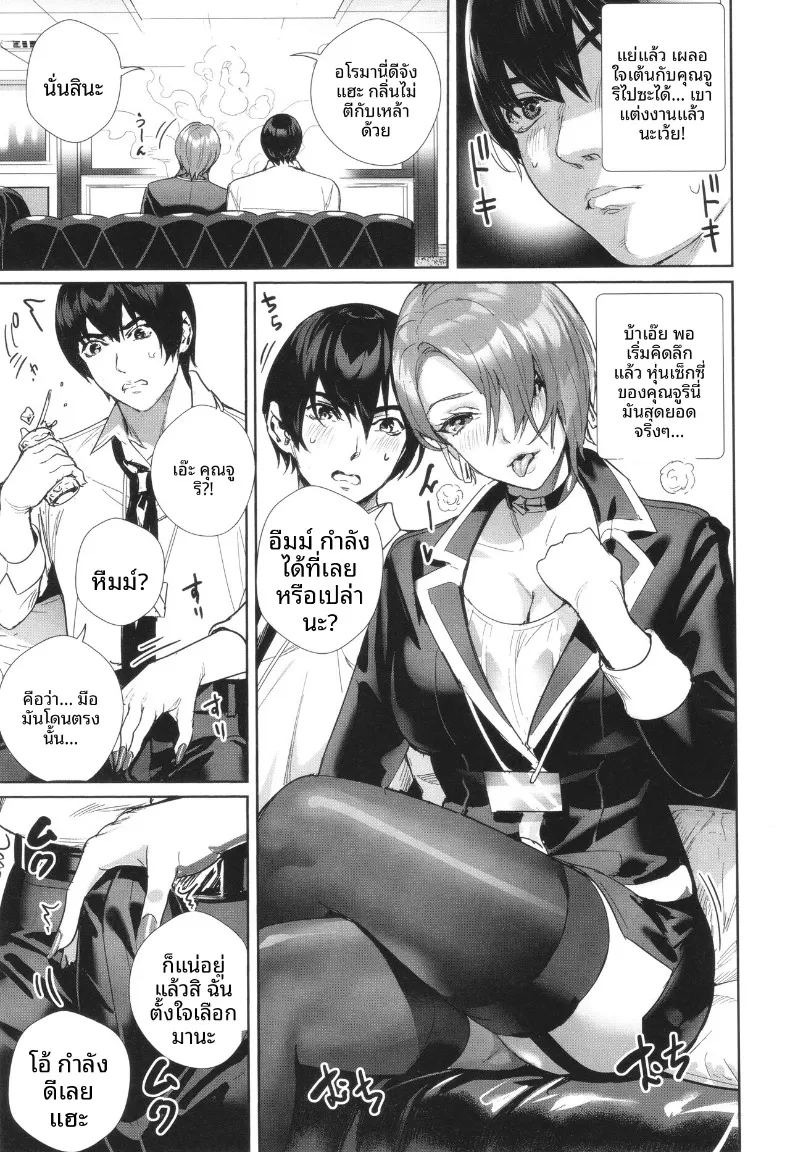 เจ้านายที่เเต่งงานเเล้วเย้ายวนเกินไป (Ogino Satoshi) ภาพ 6