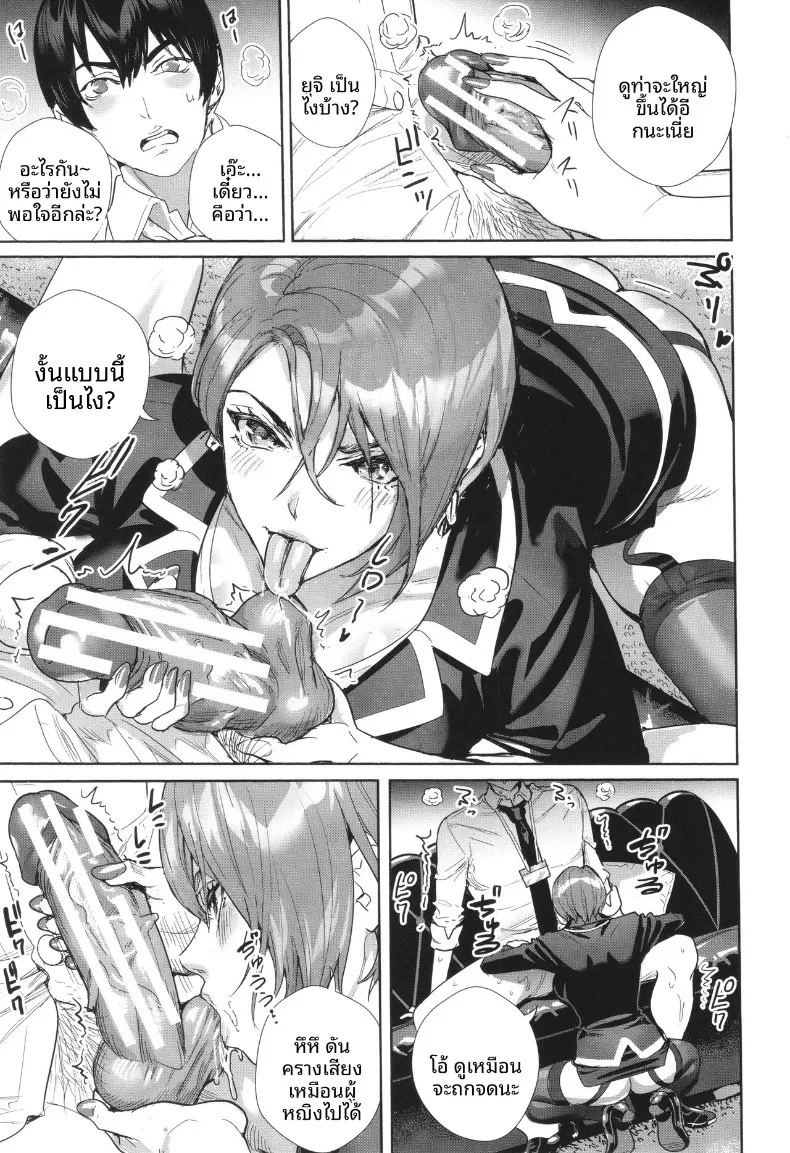 เจ้านายที่เเต่งงานเเล้วเย้ายวนเกินไป (Ogino Satoshi) ภาพ 8