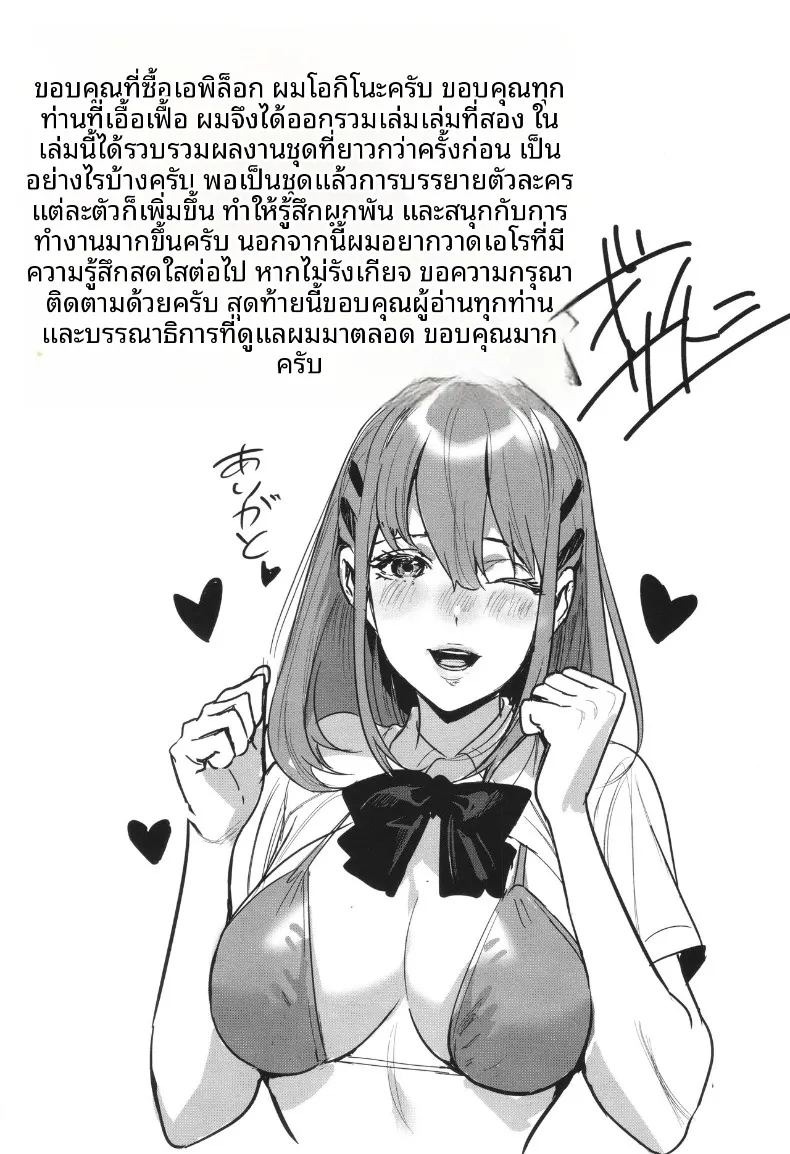เจ้านายที่เเต่งงานเเล้วเย้ายวนเกินไป (Ogino Satoshi) ภาพ 24
