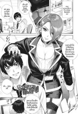 เจ้านายที่เเต่งงานเเล้วเย้ายวนเกินไป (Ogino Satoshi)