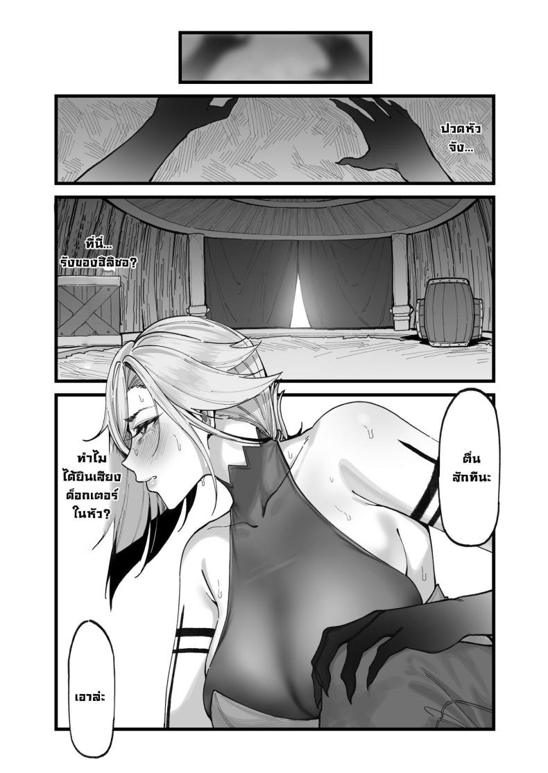 การทดลอง Dottore [KeinV] Hakase no Kenkyuu 1 Dottore's Research (Genshin Impact) การทดลอง 1 ภาพ 18