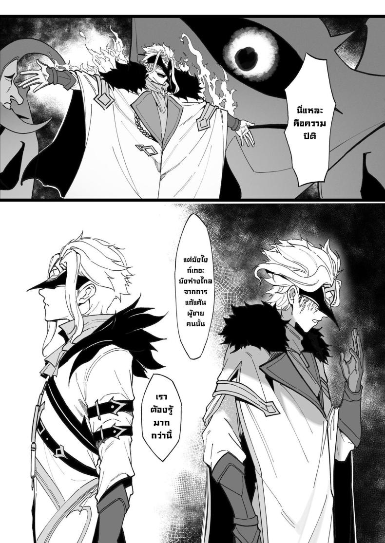 การทดลอง Dottore [KeinV] Hakase no Kenkyuu 1 Dottore's Research (Genshin Impact) การทดลอง 1 ภาพ 40