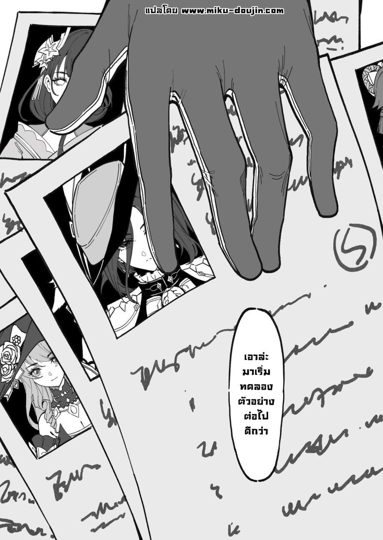 การทดลอง Dottore [KeinV] Hakase no Kenkyuu 1 Dottore's Research (Genshin Impact) การทดลอง 1 ภาพ 41