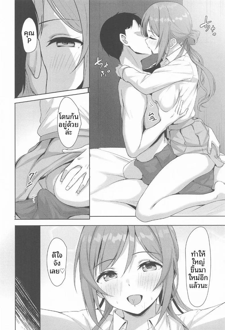 ความสัมพันธ์ดั่งไอติมที่หลอมละลาย ภาพ 22