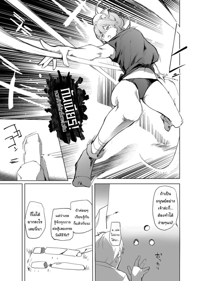 ฝึกให้นายเป็นนักรบที่คู่ควร [Kaede Momiji (Shijokko)] Yuusha aaaa to Nakama-tachi Himo o Yashinau Valkyrie  Companions of the Hero 'Aaa' - The Supportive Valkyrie ภาพ 33