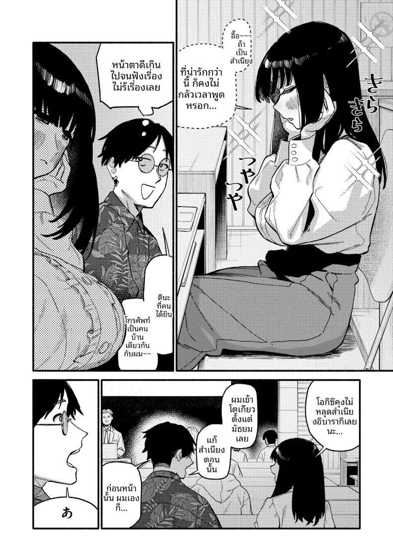 ดอกไม้เเสนหวาน ภาพ 3