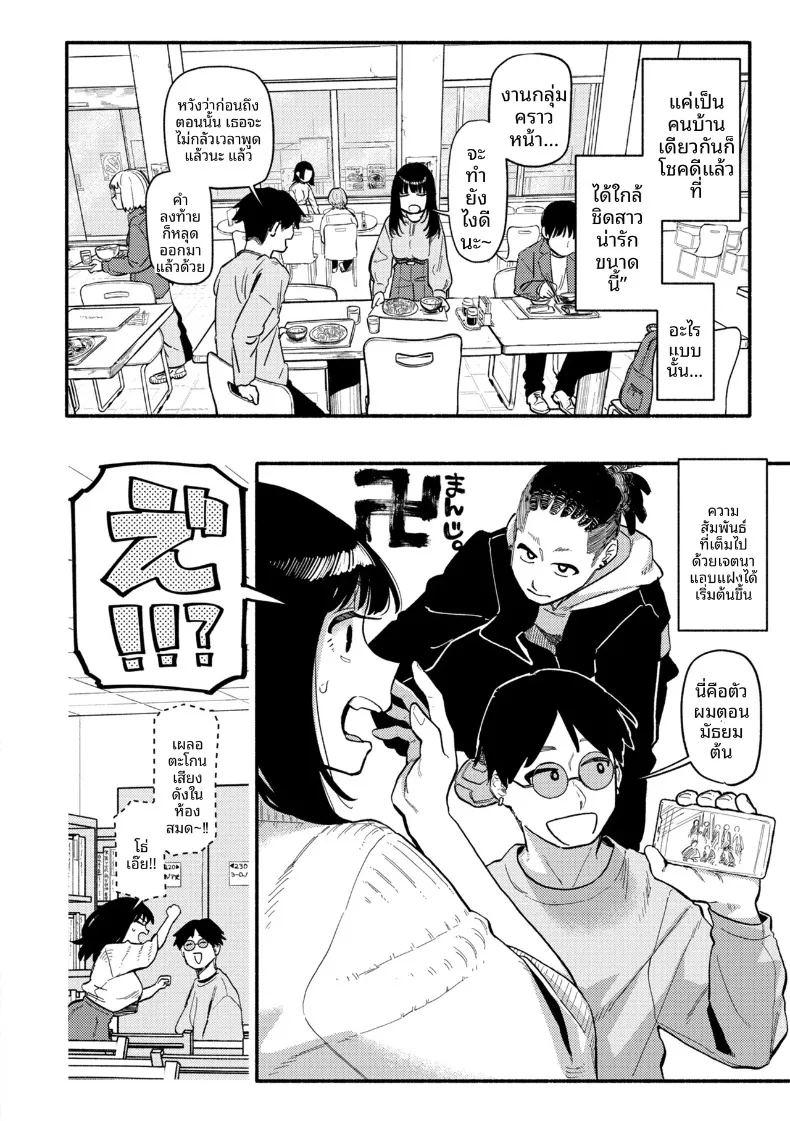 ดอกไม้เเสนหวาน ภาพ 5