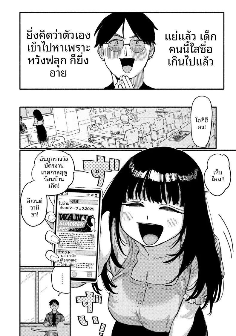 ดอกไม้เเสนหวาน ภาพ 7