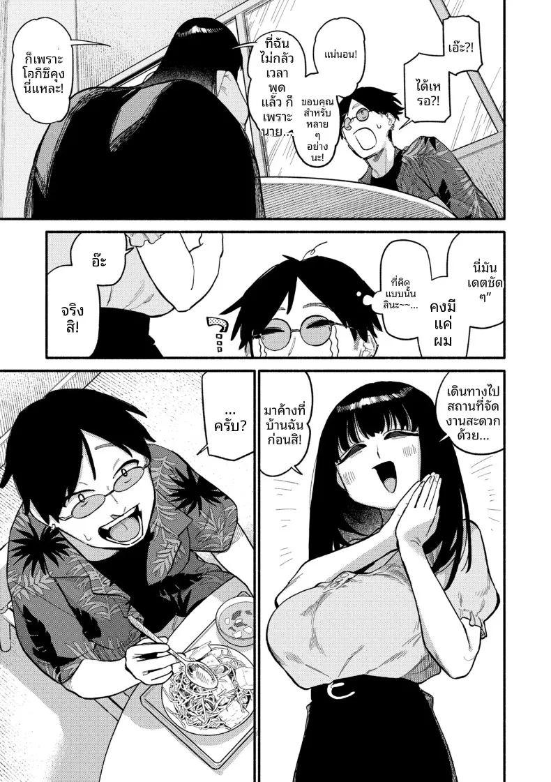 ดอกไม้เเสนหวาน ภาพ 8