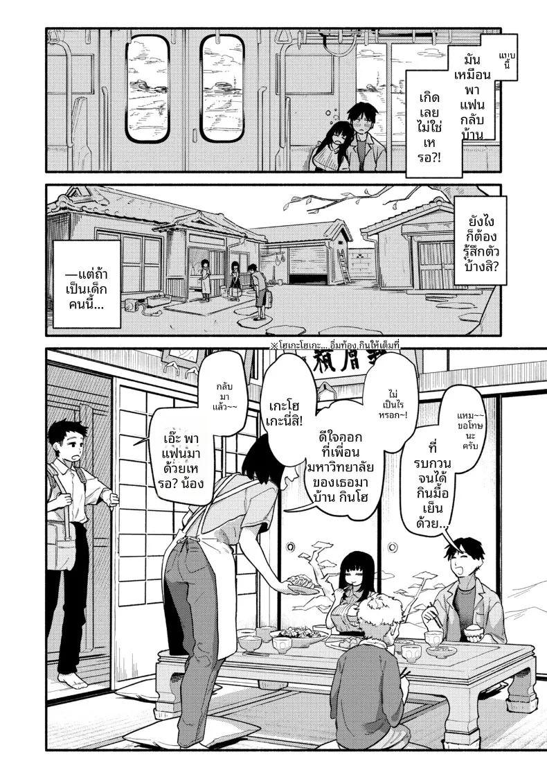 ดอกไม้เเสนหวาน ภาพ 9