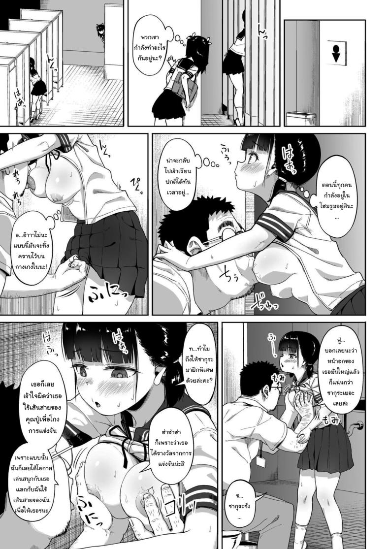 มีปัญหาปรึกษากับครู [Circle Mizusane (Mizusane)] Joshi Shashin-bu to Oji-san Shidouin ~Kuimono ni Sareta Akogare~ มีปัญหาปรึกษากับครู 3 ภาพ 4