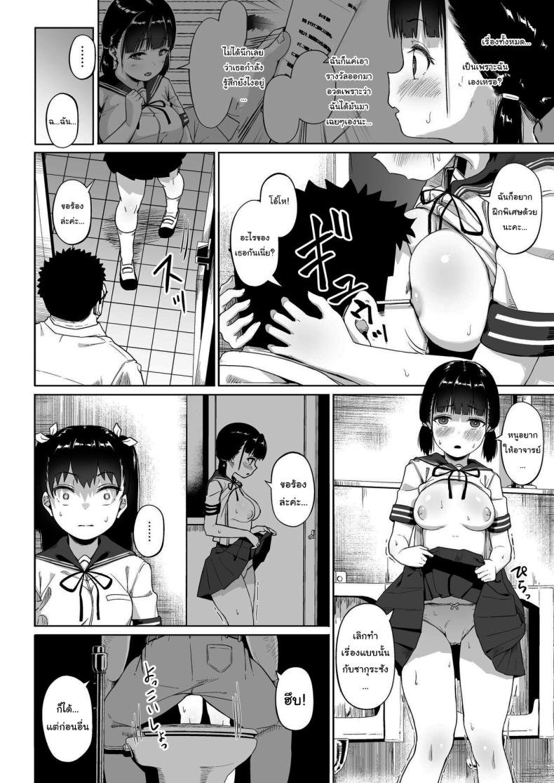 มีปัญหาปรึกษากับครู [Circle Mizusane (Mizusane)] Joshi Shashin-bu to Oji-san Shidouin ~Kuimono ni Sareta Akogare~ มีปัญหาปรึกษากับครู 3 ภาพ 5