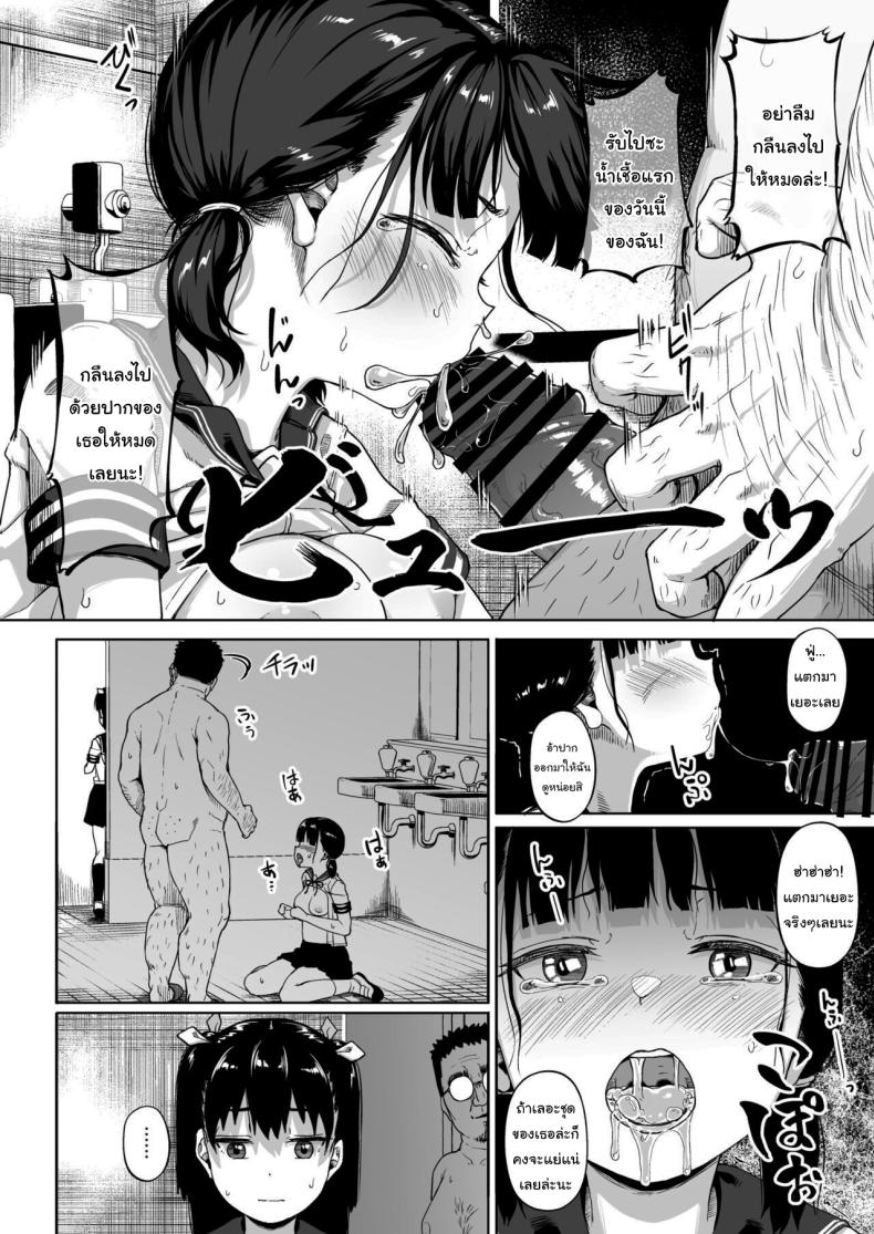 มีปัญหาปรึกษากับครู [Circle Mizusane (Mizusane)] Joshi Shashin-bu to Oji-san Shidouin ~Kuimono ni Sareta Akogare~ มีปัญหาปรึกษากับครู 3 ภาพ 9