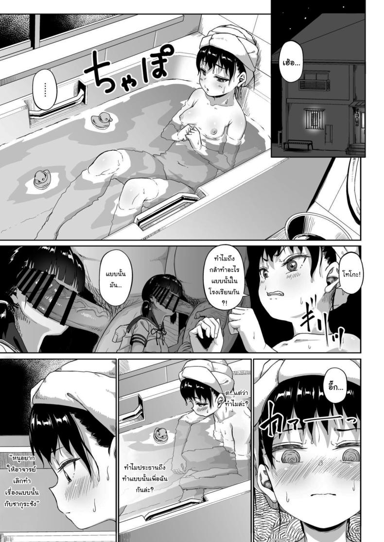 มีปัญหาปรึกษากับครู [Circle Mizusane (Mizusane)] Joshi Shashin-bu to Oji-san Shidouin ~Kuimono ni Sareta Akogare~ มีปัญหาปรึกษากับครู 3 ภาพ 10