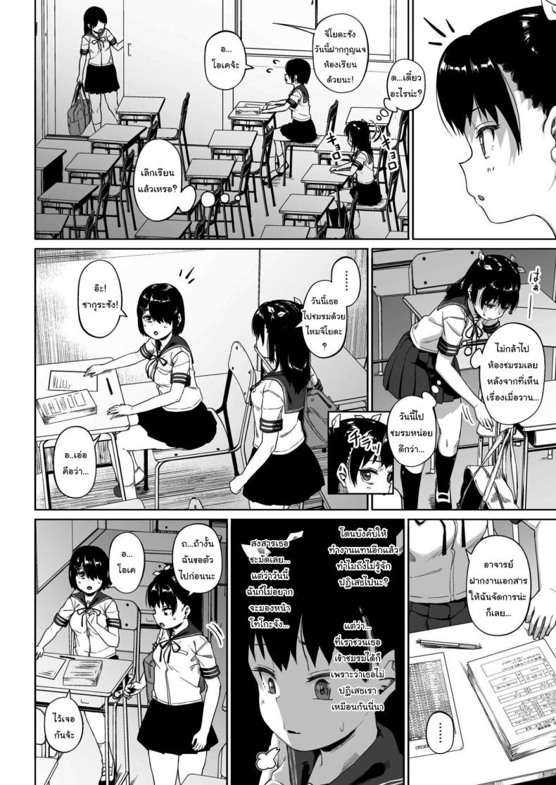 มีปัญหาปรึกษากับครู [Circle Mizusane (Mizusane)] Joshi Shashin-bu to Oji-san Shidouin ~Kuimono ni Sareta Akogare~ มีปัญหาปรึกษากับครู 3 ภาพ 11