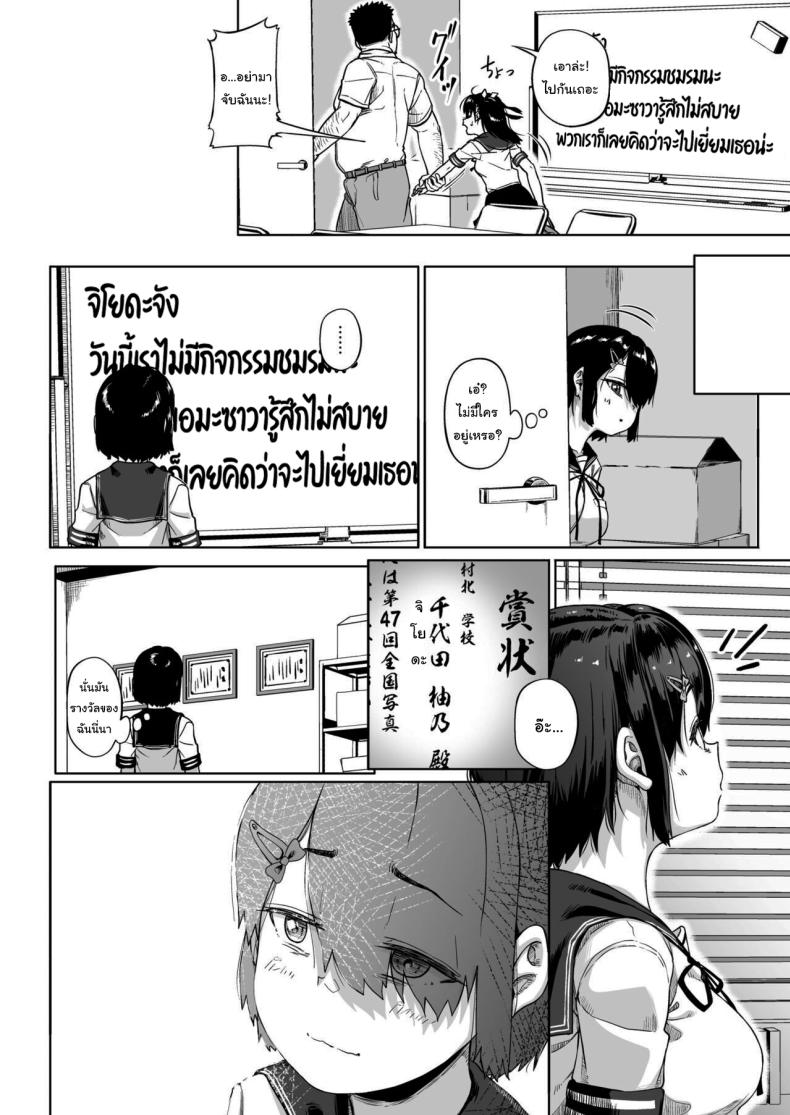 มีปัญหาปรึกษากับครู [Circle Mizusane (Mizusane)] Joshi Shashin-bu to Oji-san Shidouin ~Kuimono ni Sareta Akogare~ มีปัญหาปรึกษากับครู 3 ภาพ 13