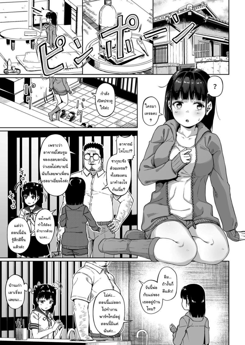 มีปัญหาปรึกษากับครู [Circle Mizusane (Mizusane)] Joshi Shashin-bu to Oji-san Shidouin ~Kuimono ni Sareta Akogare~ มีปัญหาปรึกษากับครู 3 ภาพ 14