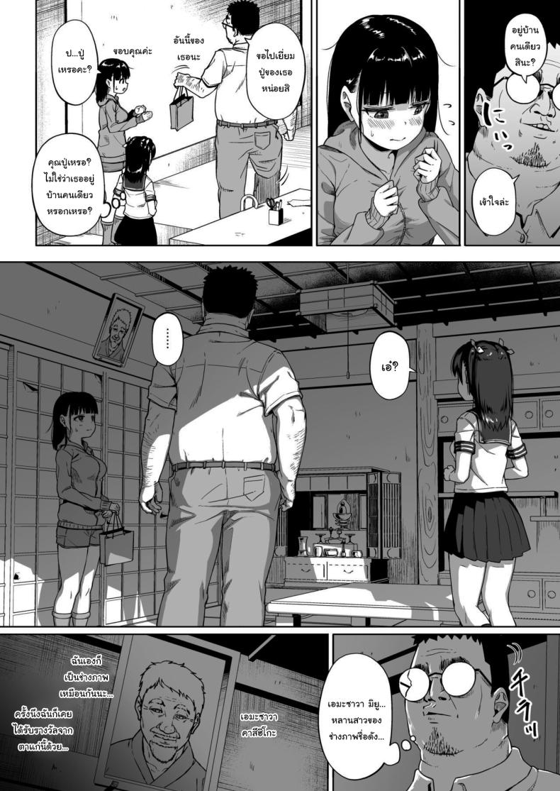 มีปัญหาปรึกษากับครู [Circle Mizusane (Mizusane)] Joshi Shashin-bu to Oji-san Shidouin ~Kuimono ni Sareta Akogare~ มีปัญหาปรึกษากับครู 3 ภาพ 15