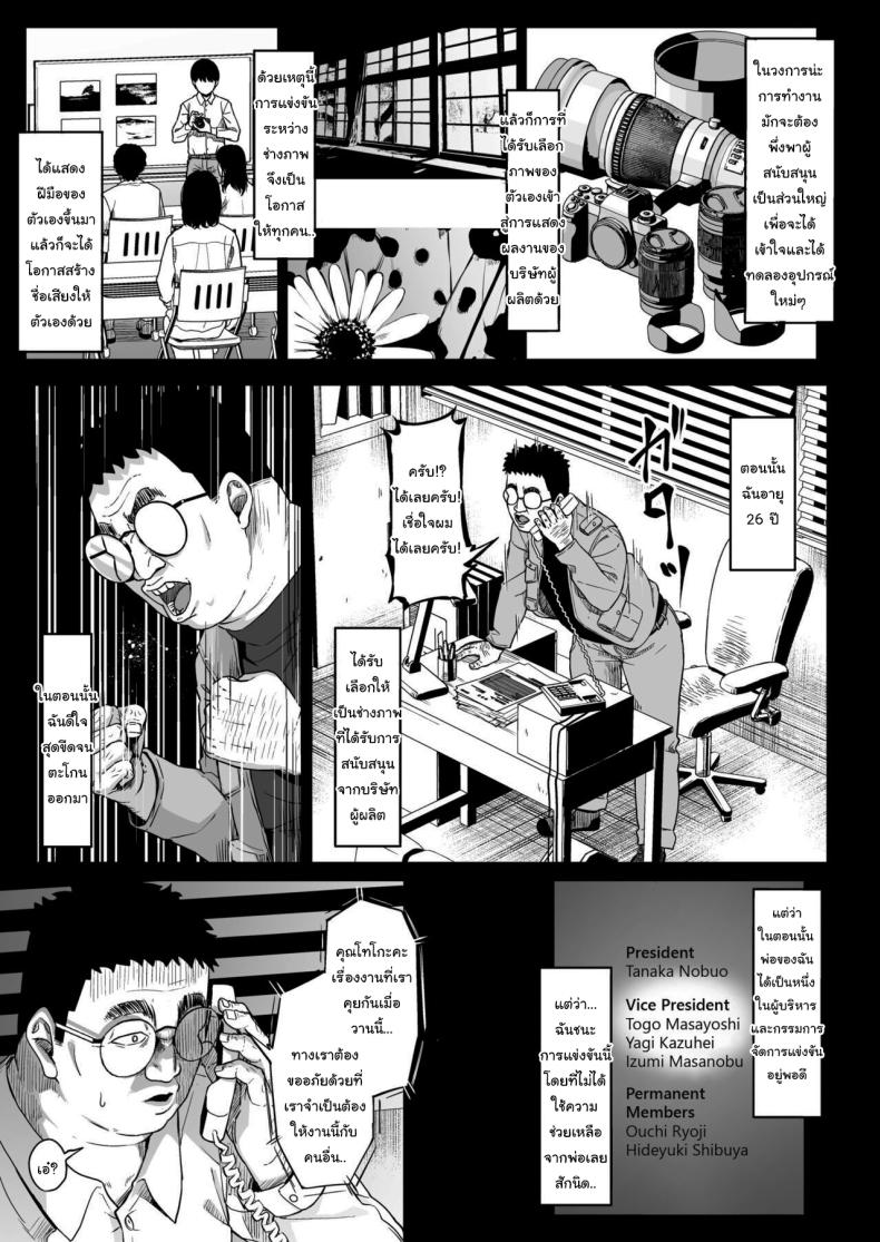 มีปัญหาปรึกษากับครู [Circle Mizusane (Mizusane)] Joshi Shashin-bu to Oji-san Shidouin ~Kuimono ni Sareta Akogare~ มีปัญหาปรึกษากับครู 3 ภาพ 16