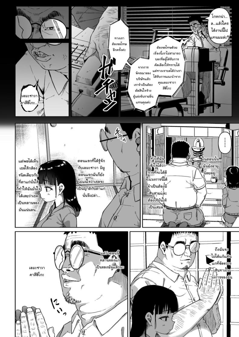 มีปัญหาปรึกษากับครู [Circle Mizusane (Mizusane)] Joshi Shashin-bu to Oji-san Shidouin ~Kuimono ni Sareta Akogare~ มีปัญหาปรึกษากับครู 3 ภาพ 17