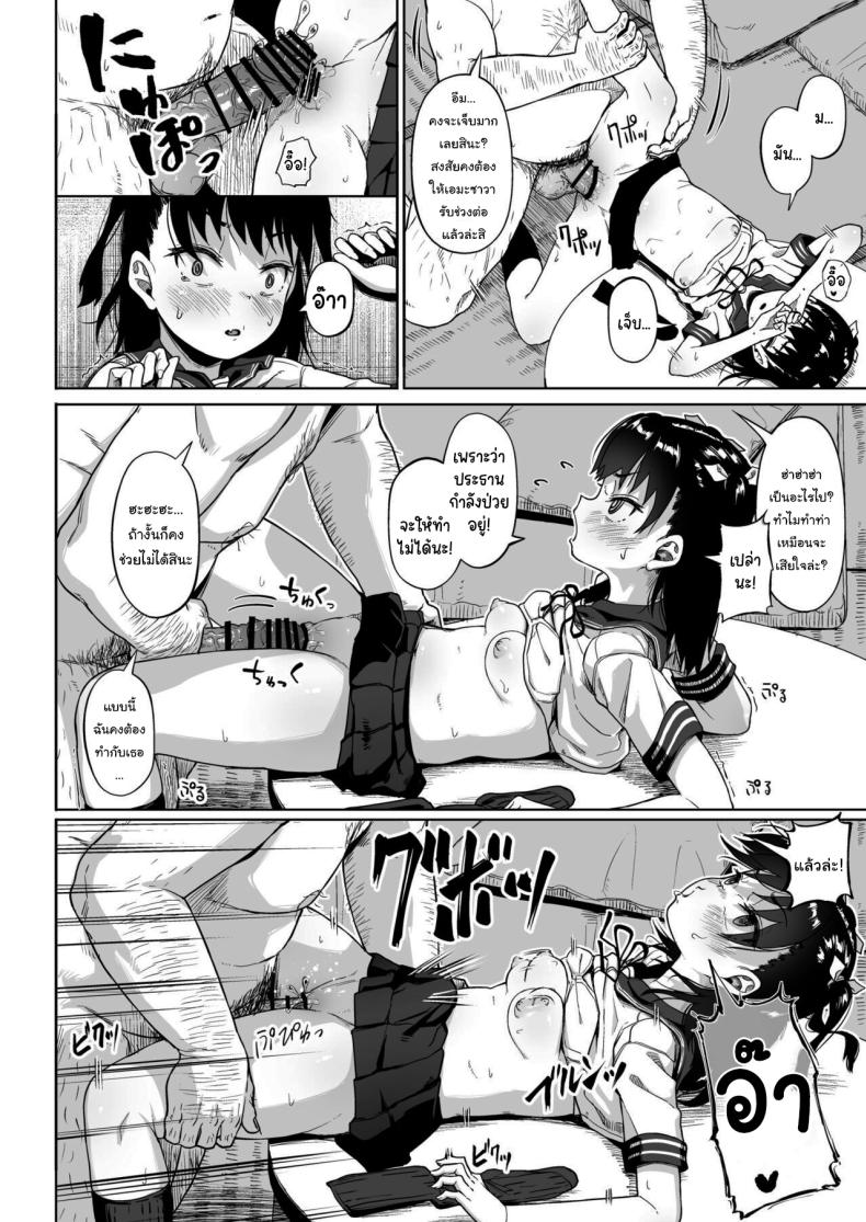มีปัญหาปรึกษากับครู [Circle Mizusane (Mizusane)] Joshi Shashin-bu to Oji-san Shidouin ~Kuimono ni Sareta Akogare~ มีปัญหาปรึกษากับครู 3 ภาพ 27