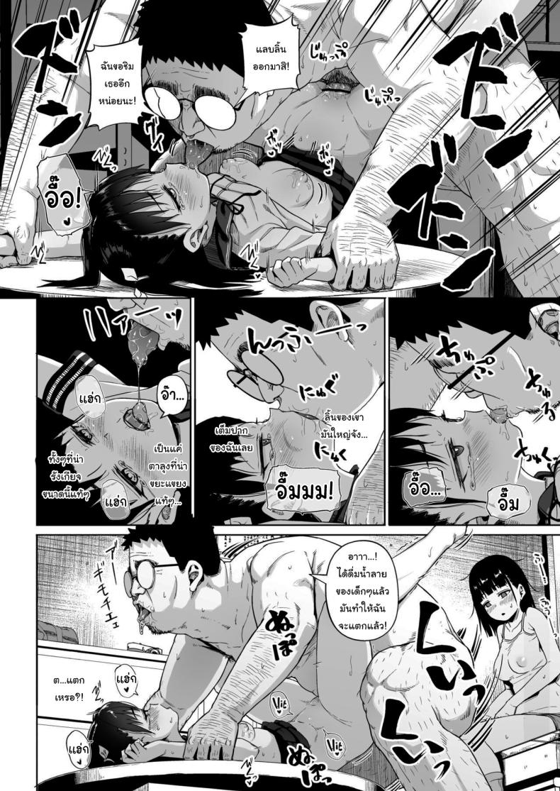 มีปัญหาปรึกษากับครู [Circle Mizusane (Mizusane)] Joshi Shashin-bu to Oji-san Shidouin ~Kuimono ni Sareta Akogare~ มีปัญหาปรึกษากับครู 3 ภาพ 31