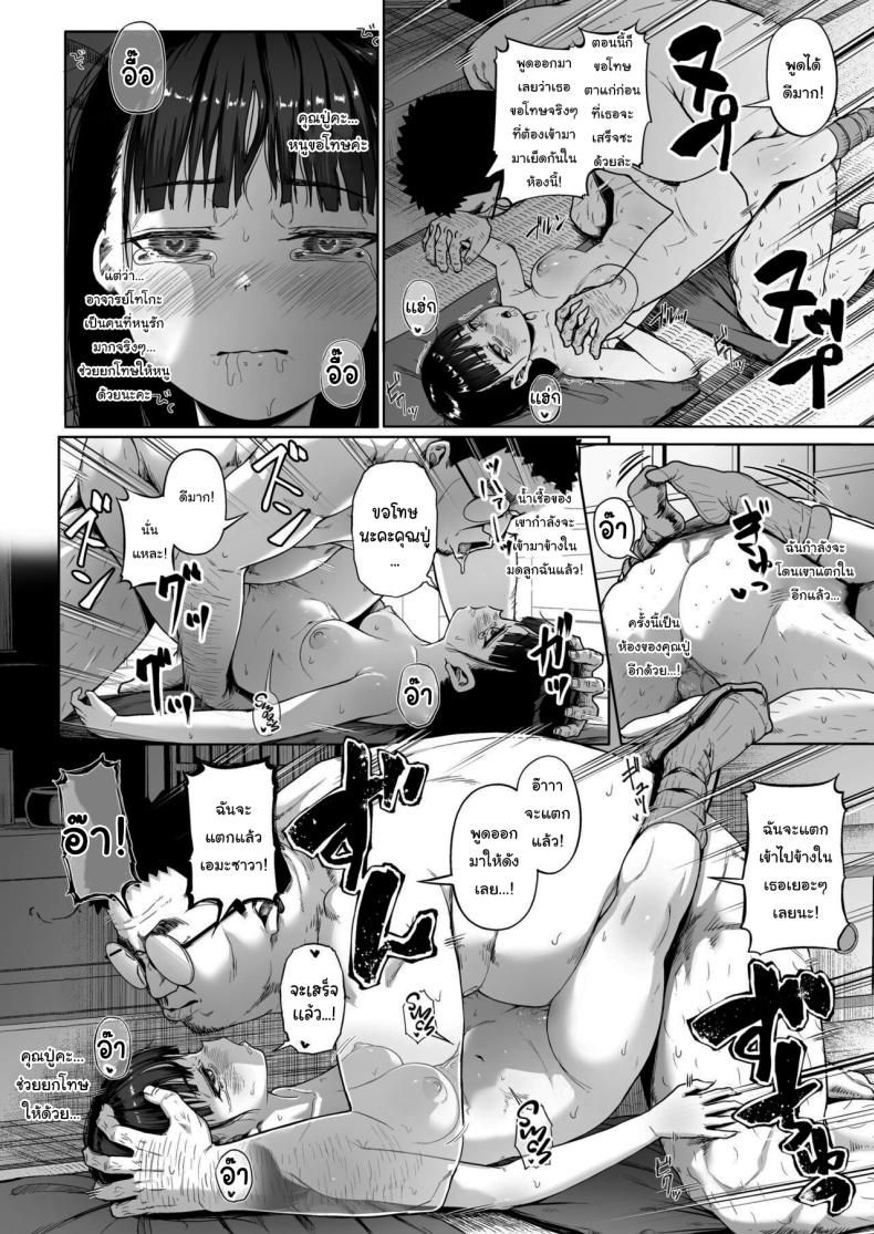มีปัญหาปรึกษากับครู [Circle Mizusane (Mizusane)] Joshi Shashin-bu to Oji-san Shidouin ~Kuimono ni Sareta Akogare~ มีปัญหาปรึกษากับครู 3 ภาพ 47