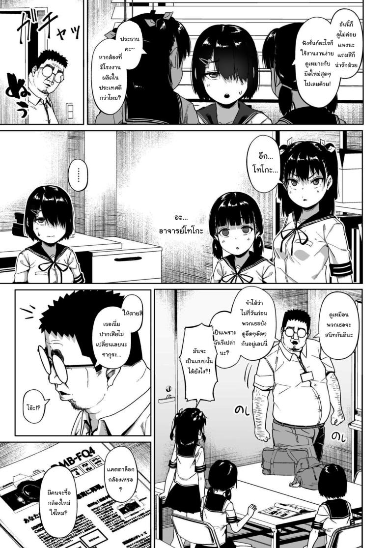 มีปัญหาปรึกษากับครู [Circle Mizusane (Mizusane)] Joshi Shashin-bu to Oji-san Shidouin ~Kuimono ni Sareta Akogare~ มีปัญหาปรึกษากับครู 3 ภาพ 50
