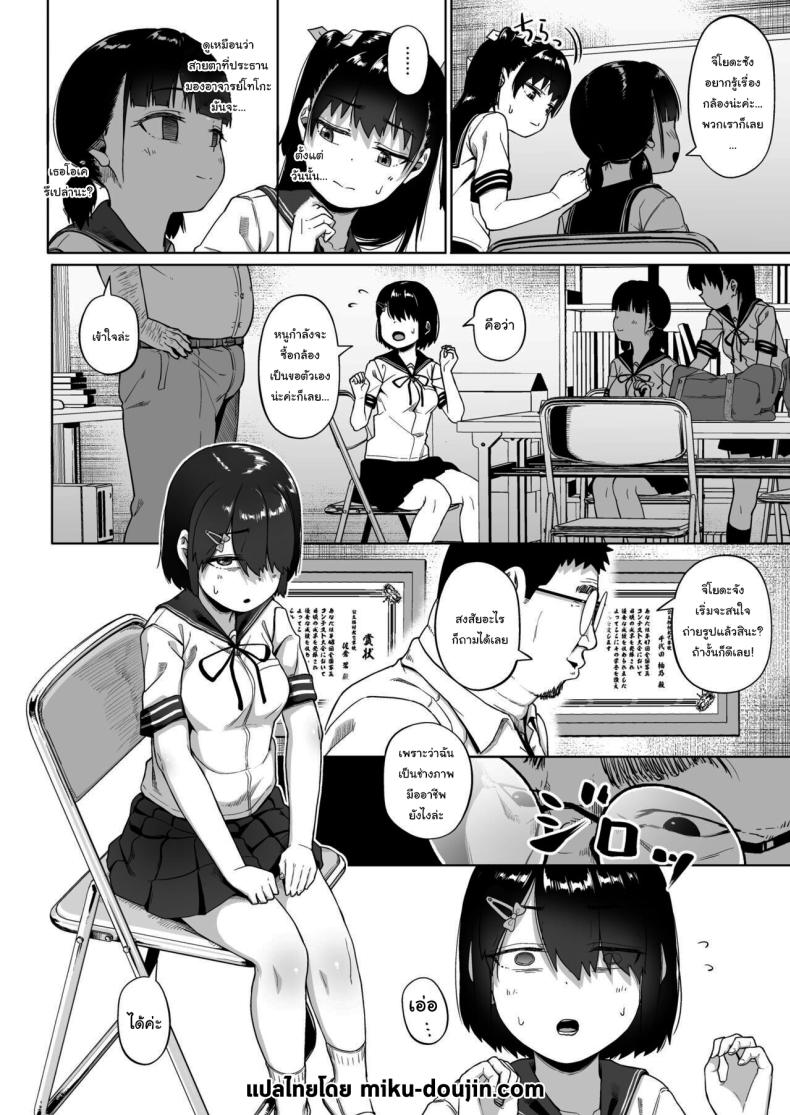 มีปัญหาปรึกษากับครู [Circle Mizusane (Mizusane)] Joshi Shashin-bu to Oji-san Shidouin ~Kuimono ni Sareta Akogare~ มีปัญหาปรึกษากับครู 3 ภาพ 51