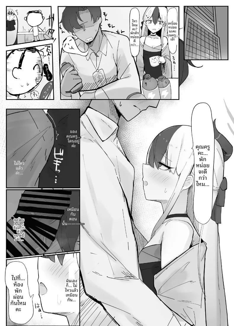 คาโยโกะต้องการทำให้ลุล่วง (Tikuwa Zyousyou) (Blue Archive) ภาพ 6