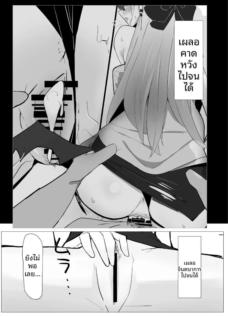 คาโยโกะต้องการทำให้ลุล่วง (Tikuwa Zyousyou) (Blue Archive) ภาพ 17