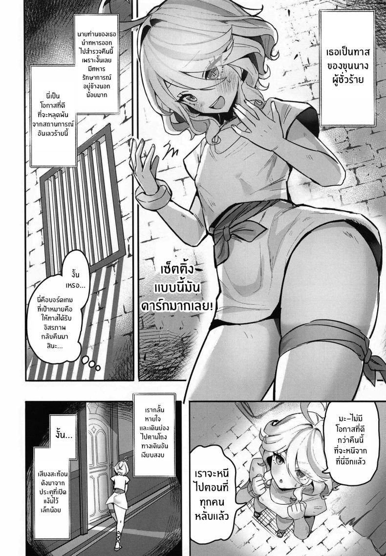 บอร์ดเกมสำหรับเธอ(C104) [GlowMercury (Sukoyakagumi)] Otona no Tetosia ภาพ 4