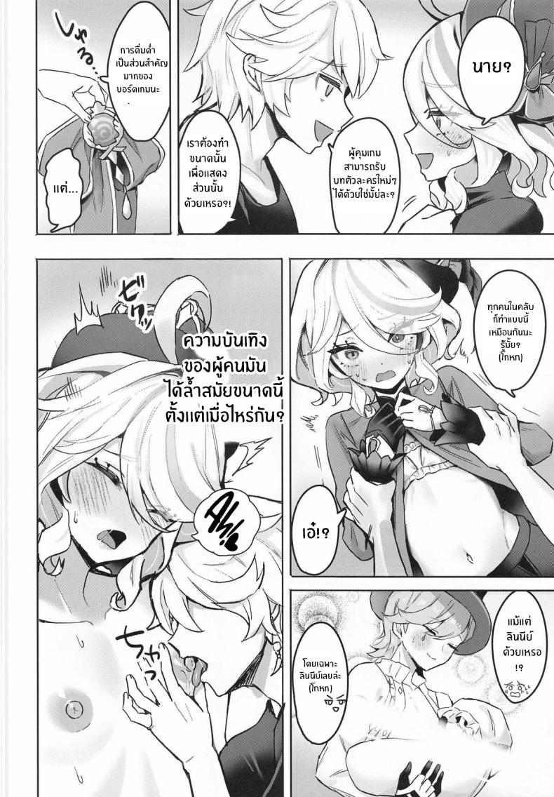 บอร์ดเกมสำหรับเธอ(C104) [GlowMercury (Sukoyakagumi)] Otona no Tetosia ภาพ 6