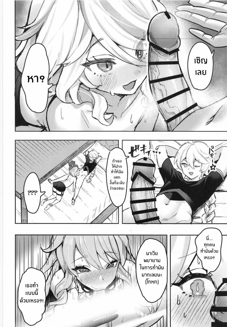 บอร์ดเกมสำหรับเธอ(C104) [GlowMercury (Sukoyakagumi)] Otona no Tetosia ภาพ 10
