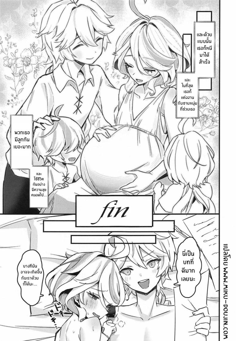 บอร์ดเกมสำหรับเธอ(C104) [GlowMercury (Sukoyakagumi)] Otona no Tetosia ภาพ 23